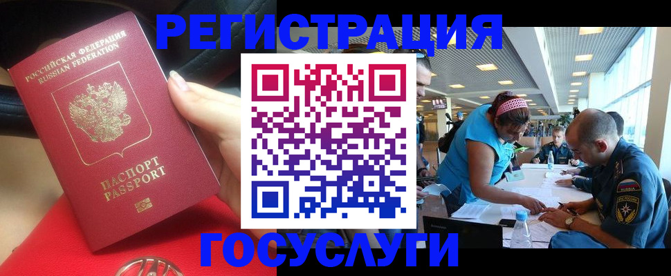 временная регистрация купить в Орехово-Зуево