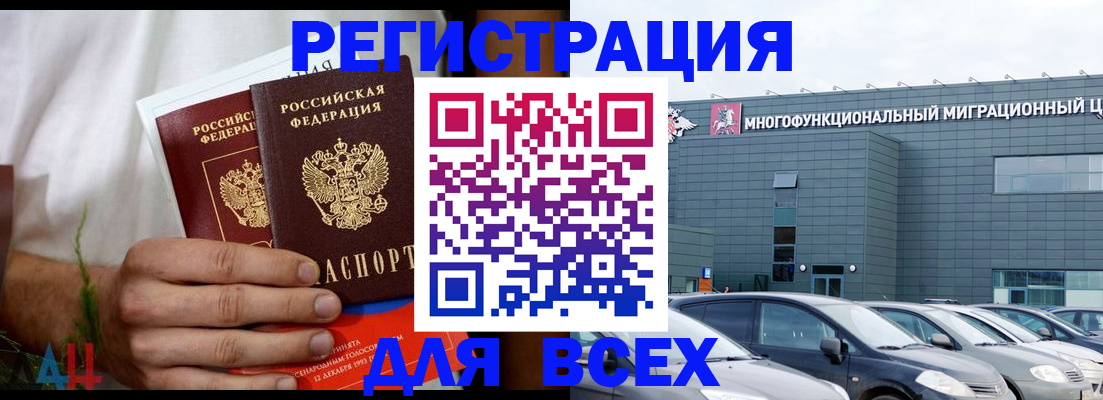 временная регистрация адрес в Орехово-Зуево